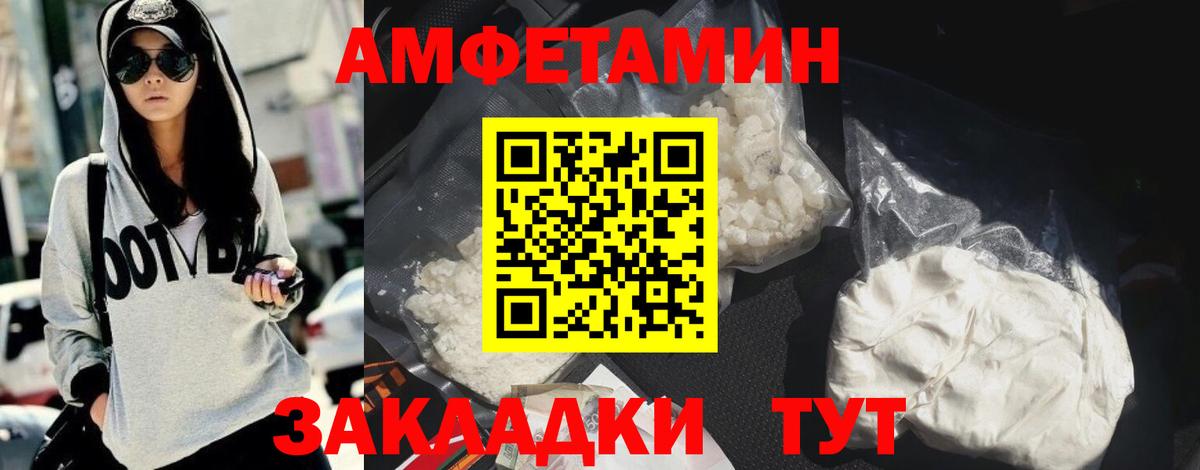 Амфетамин  Amphetamine 97%  Amphetamine  Мариинск  Вход с VPN 