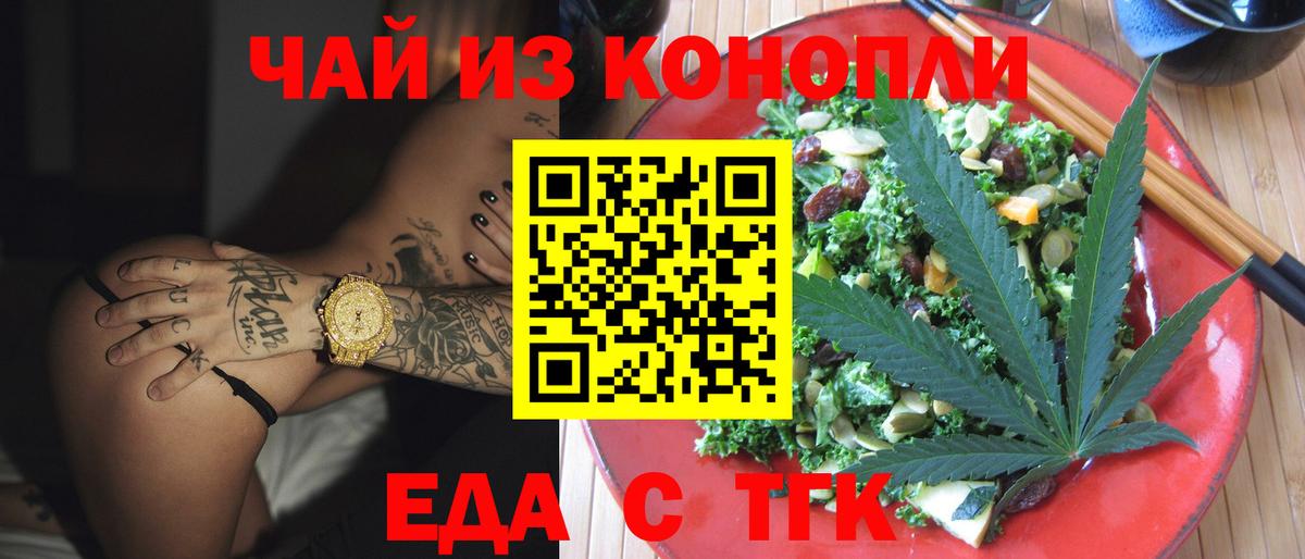 Canna-Cookies конопля Мариинск