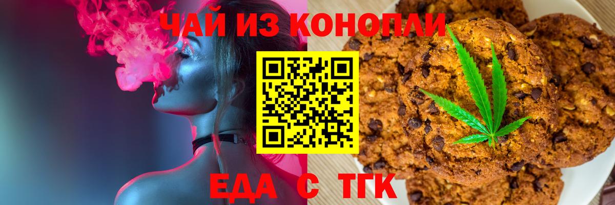 Мариинск  Еда ТГК марихуана  Вход с VPN 