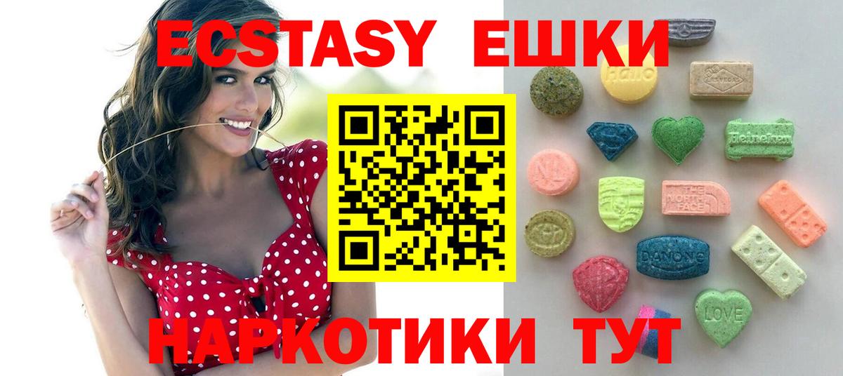 Мариинск  Ecstasy круглые  ЭКСТАЗИ  Вход с VPN  Экстази круглые 