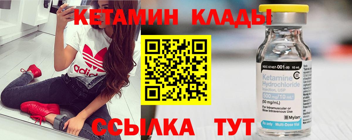 КЕТАМИН ketamine  КЕТАМИН ketamine  Вход с VPN  Мариинск 