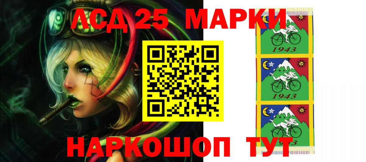 Лсд 25 экстази ecstasy Мариинск