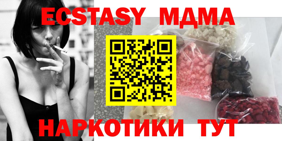 МДМА кристаллы  Вход с VPN  Мариинск  MDMA crystal 