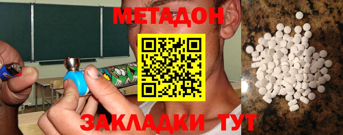 МЕТАДОН кристалл  МЕТАДОН белоснежный  Мариинск  Вход с VPN 