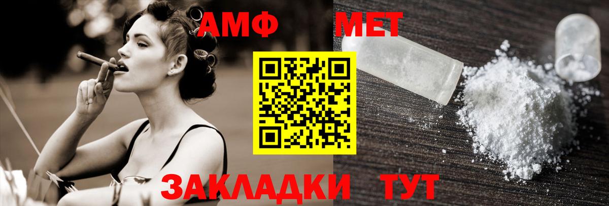 МЕТАМФЕТАМИН Methamphetamine  Вход с VPN  Мариинск  МЕТАМФЕТАМИН Methamphetamine 