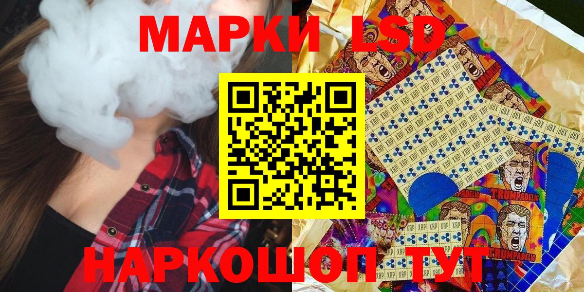 Марки 25I-NBOMe 1,8мг  Вход с VPN  Марки 25I-NBOMe 1,8мг  Мариинск 