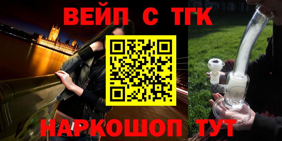 Дистиллят ТГК жижа Мариинск