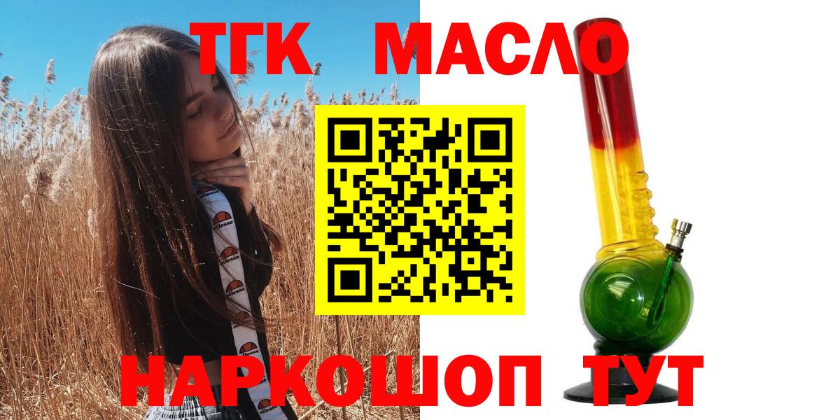 Мариинск  ТГК жижа  Вход с VPN 